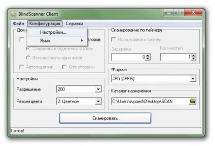 Як використовувати сканер через локальну мережу енциклопедія windows 7 (використовувати) Як використовувати сканер через локальну мережу енциклопедія windows 7
