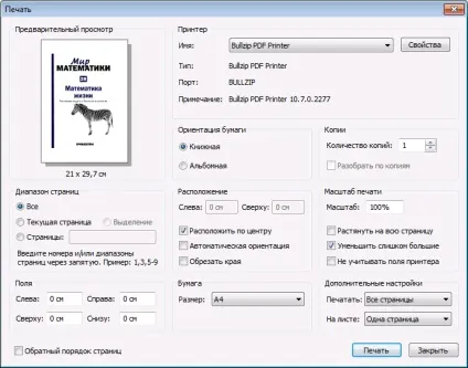 Як конвертувати djvu в pdf