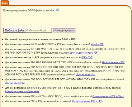 Як конвертувати djvu в pdf