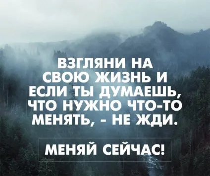 Як кардинально змінити своє життя в кращу сторону (за один тиждень) Як кардинально змінити своє життя в кращу сторону