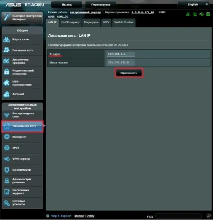Як змінити ip роутера