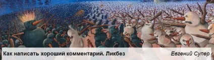 Як написати хороший коментар () Як написати хороший коментар