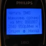 Як знешкодити і покарати телефонних шахраїв, дискусія (шахраїв) Як знешкодити і покарати телефонних шахраїв, дискусія