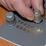 Як знешкодити і покарати телефонних шахраїв, дискусія (шахрайство) Як знешкодити і покарати телефонних шахраїв, дискусія