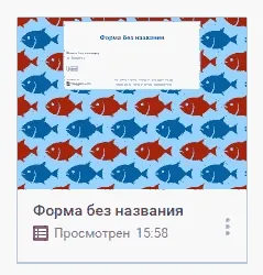 Як на сайті гугл форма створити анкету налаштувати і відправити (форма) Як на сайті гугл форма створити анкету налаштувати і відправити