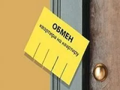 Як обміняти квартиру правильно (обміняти) Як обміняти квартиру правильно