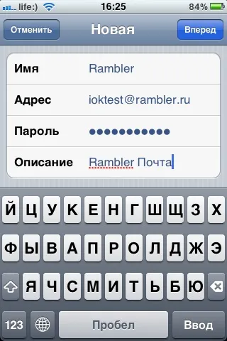 Як налаштувати пошту rambler на iphone