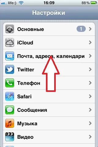 Як налаштувати пошту rambler на iphone