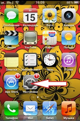 Як налаштувати пошту rambler на iphone