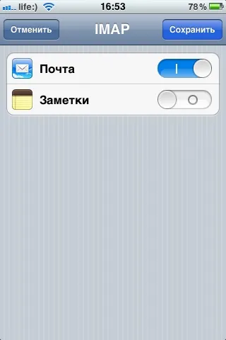 Як налаштувати пошту rambler на iphone