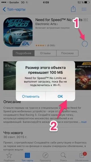 Як обійти обмеження в 100 мегабайт, все про ipad (100 мегабайт через 3g) Як обійти обмеження в 100 мегабайт, все про ipad