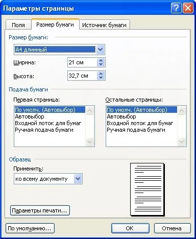 Як обдурити принтер