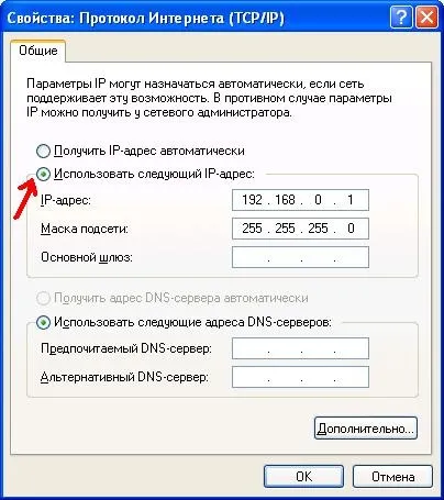 Як налаштувати локальну мережу невеликого офісу, програмування для початківців (ip адреса) Як налаштувати локальну мережу невеликого офісу, програмування для початківців