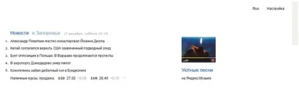 Як очистити історію пошуку в Яндексі
