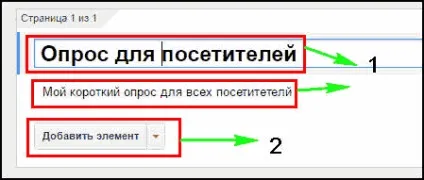 Як на сайті гугл форма створити анкету налаштувати і відправити (створити) Як на сайті гугл форма створити анкету налаштувати і відправити