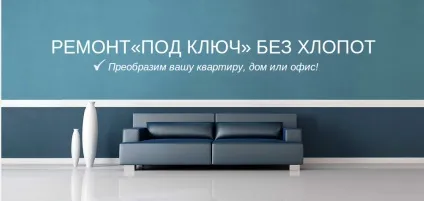 Як знайти клієнтів бізнесу по ремонту квартир (квартир) Як знайти клієнтів бізнесу по ремонту квартир