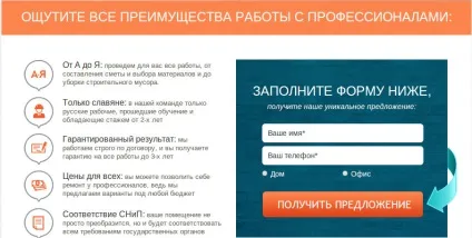 Як знайти клієнтів бізнесу по ремонту квартир (знайти) Як знайти клієнтів бізнесу по ремонту квартир