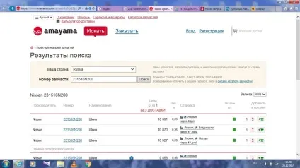 Як знайти запчастини саме на свою машину ...) (номер оригінальної запчастини) Як знайти запчастини саме на свою машину ...)