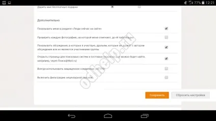 Як налаштувати приватність в однокласниках, налаштування приватності (однокласниках) Як налаштувати приватність в однокласниках, налаштування приватності