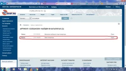 Як знайти запчастини саме на свою машину ...) (знайти) Як знайти запчастини саме на свою машину ...)