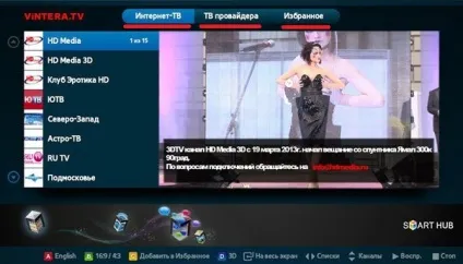 Як на смарт тв дивитися тв онлайн (тв онлайн) Як на смарт тв дивитися тв онлайн
