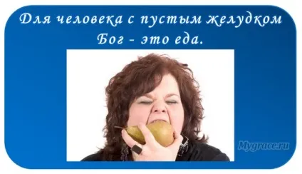 Як навчитися не переїдати головні секрети - малоежек (переїдати) Як навчитися не переїдати головні секрети - малоежек