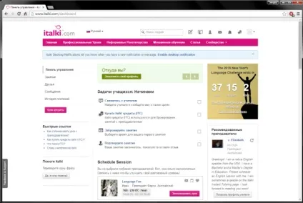 Як знайти хорошого вчителя іноземної мови italki (italki) Як знайти хорошого вчителя іноземної мови italki