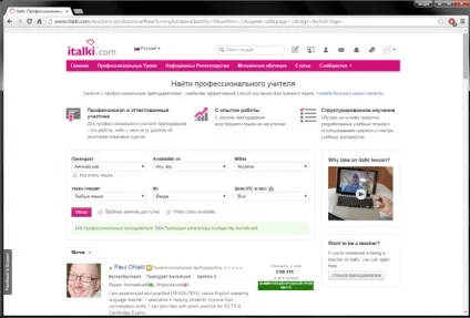 Як знайти хорошого вчителя іноземної мови italki (italki) Як знайти хорошого вчителя іноземної мови italki