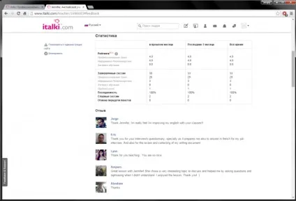 Як знайти хорошого вчителя іноземної мови italki (мови) Як знайти хорошого вчителя іноземної мови italki