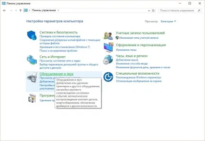 Як налаштувати мікрофон на ноутбуці windows 10 включення, перевірка, придушення шуму (після чого вибрати) Як налаштувати мікрофон на ноутбуці windows 10 включення, перевірка, придушення шуму