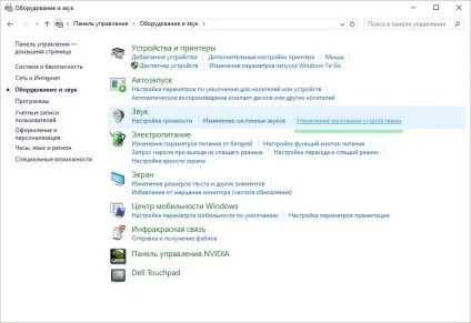 Як налаштувати мікрофон на ноутбуці windows 10 включення, перевірка, придушення шуму (шуму) Як налаштувати мікрофон на ноутбуці windows 10 включення, перевірка, придушення шуму