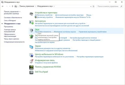Як налаштувати мікрофон на ноутбуці windows 10 включення, перевірка, придушення шуму (шуму) Як налаштувати мікрофон на ноутбуці windows 10 включення, перевірка, придушення шуму