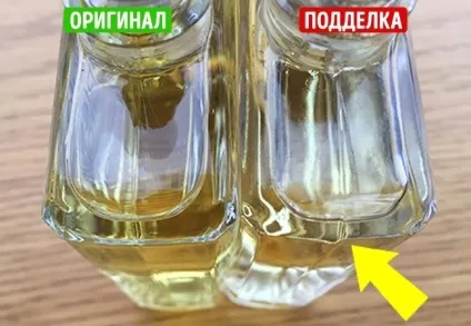 Як не нарватися на підробку, купуючи парфуми 9 хитрощів, базікай (перед вами підробка) Як не нарватися на підробку, купуючи парфуми 9 хитрощів, базікай
