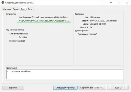 Як налаштувати мікрофон на ноутбуці windows 10 включення, перевірка, придушення шуму (після чого вибрати) Як налаштувати мікрофон на ноутбуці windows 10 включення, перевірка, придушення шуму