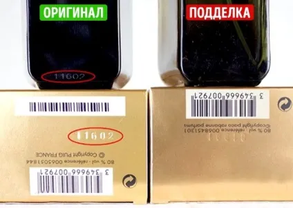 Як не нарватися на підробку, купуючи парфуми 9 хитрощів, базікай (перед вами підробка) Як не нарватися на підробку, купуючи парфуми 9 хитрощів, базікай