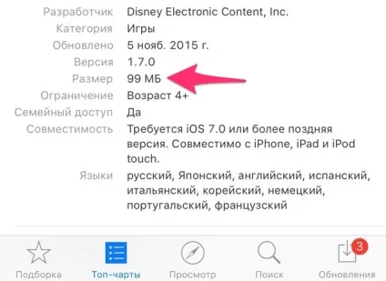 Як обійти обмеження в 100 мегабайт, все про ipad (app store обмеження) Як обійти обмеження в 100 мегабайт, все про ipad