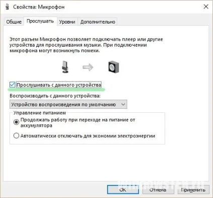 Як налаштувати мікрофон на ноутбуці windows 10 включення, перевірка, придушення шуму (включення) Як налаштувати мікрофон на ноутбуці windows 10 включення, перевірка, придушення шуму