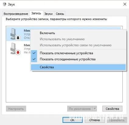 Як налаштувати мікрофон на ноутбуці windows 10 включення, перевірка, придушення шуму (після чого вибрати) Як налаштувати мікрофон на ноутбуці windows 10 включення, перевірка, придушення шуму