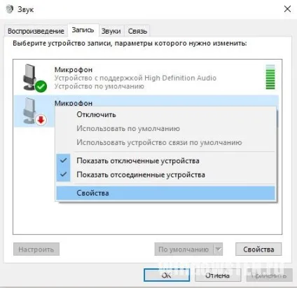 Як налаштувати мікрофон на ноутбуці windows 10 включення, перевірка, придушення шуму (windows) Як налаштувати мікрофон на ноутбуці windows 10 включення, перевірка, придушення шуму