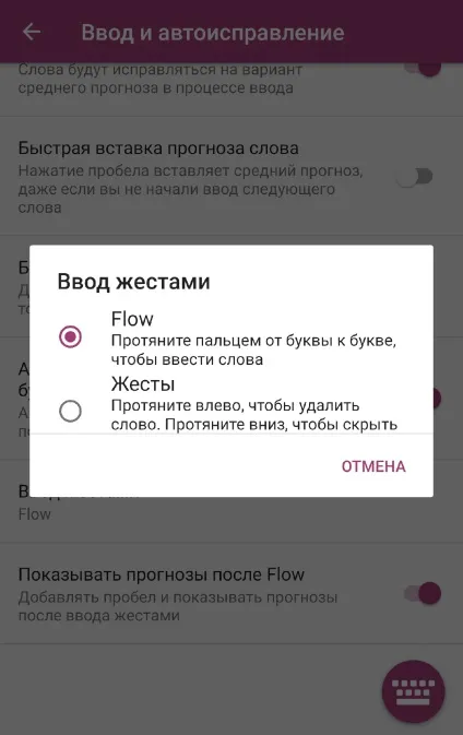 Як налаштувати swiftkey на android - swiftkey (налаштувати) Як налаштувати swiftkey на android - swiftkey
