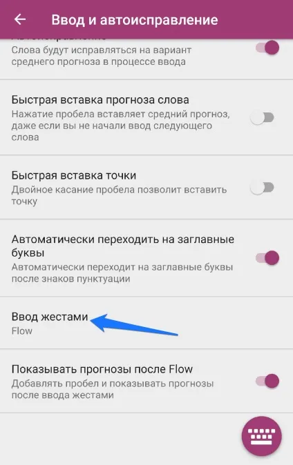 Як налаштувати swiftkey на android - swiftkey (налаштувати) Як налаштувати swiftkey на android - swiftkey