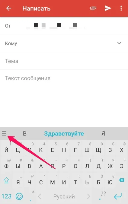 Як налаштувати swiftkey на android - swiftkey (android) Як налаштувати swiftkey на android - swiftkey
