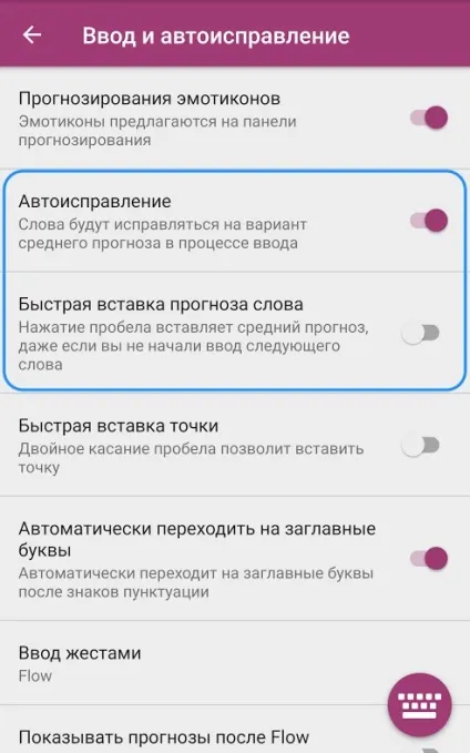 Як налаштувати swiftkey на android - swiftkey (android) Як налаштувати swiftkey на android - swiftkey