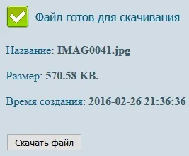 Як відправити файли посиланням (файли) Як відправити файли посиланням