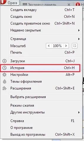 Як очистити кеш браузера в windows (браузера) Як очистити кеш браузера в windows