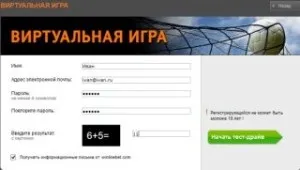 Як відкрити гостьовий рахунок в букмекерській конторі (гостьовий) Як відкрити гостьовий рахунок в букмекерській конторі