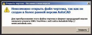 Як відкрити файл autocad створений в попередніх версіях, roof-facade (створений) Як відкрити файл autocad створений в попередніх версіях, roof-facade
