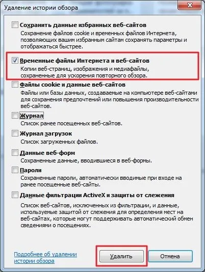 Як очистити кеш браузера в windows (натискаємо Очистити історію) Як очистити кеш браузера в windows