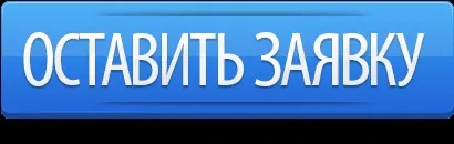 Як оформити кредитну карту Тінькофф без відмови - cpl finance (заявка онлайн) Як оформити кредитну карту Тінькофф без відмови - cpl finance