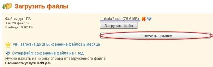 Як відправити великі файли (відправити) Як відправити великі файли